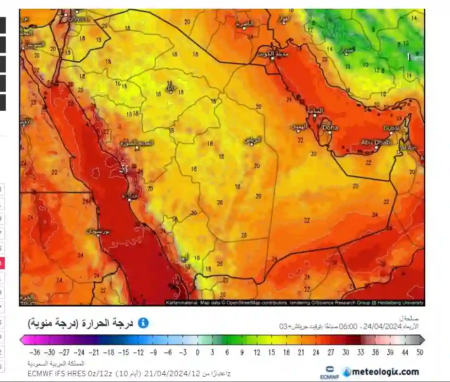 الحصيني لسكان 4 مناطق في السعودية أكثرو الاستغفار