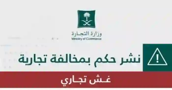 السعودية تحذر من التعامل مع الخضيري بعد تورطه في هذه الفضيحة