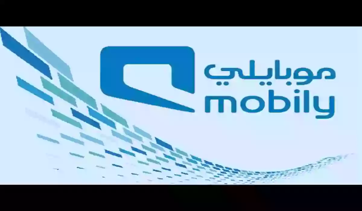 طريقة استلاف رصيد من موبايلي