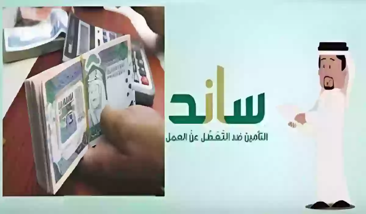  التسجيل في ساند.. الشروط وكيفية الاستعلام عن الأهلية برقم الهوية الوطنية1445