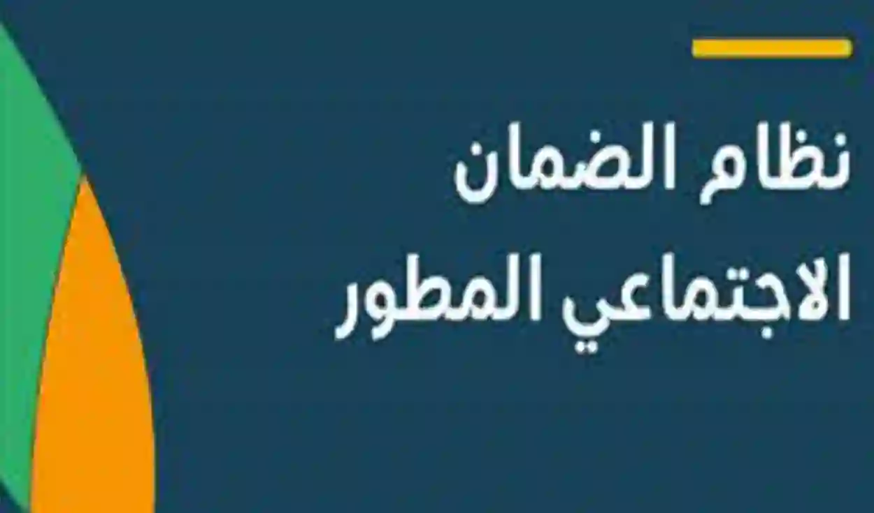 متى ينزل الضمان في حساب المستفيدين 