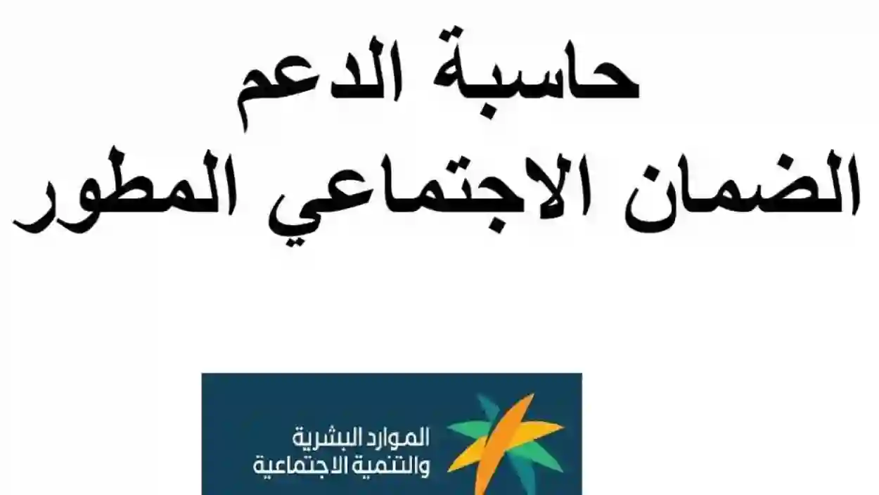 كيفية التعرف على قيمة استحقاق الضمان الاجتماعي 1445