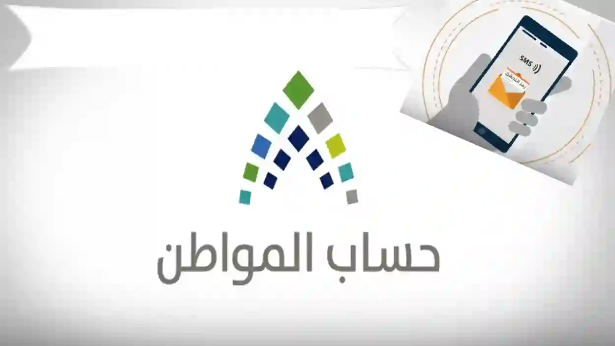 ماذا تعني حالة انتهاء الاعتراض في حساب المواطن وطريقة تقديم اعتراض في حساب المواطن