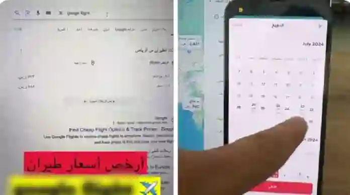 خطوات الحصول على أرخص أسعار تذاكر الطيران الداخلي في السعودية
