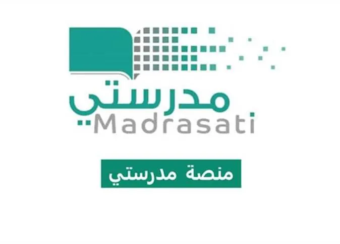 رابط منصة مدرستي الرسمية madrasati تسجيل الدخول وخطواته 1445