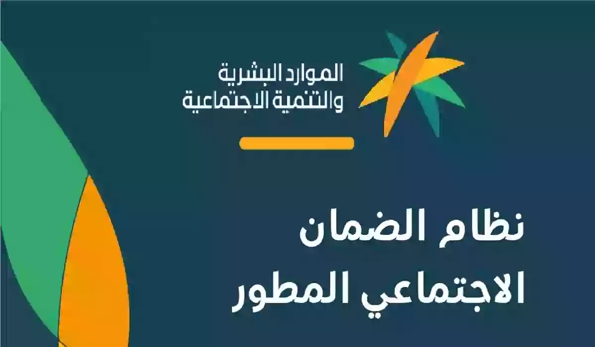 رسمياً: الموارد البشرية تعلن عن حالات جديدة يتم فيها اسقاط أهلية الضمان المطور 