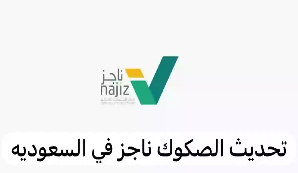 الاستعلام عن الصك العقاري