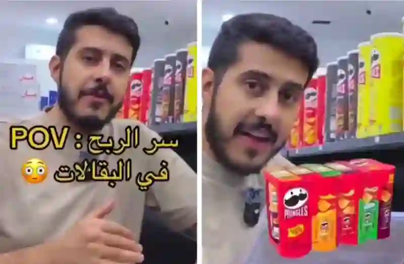 كيف يربح أصحاب البقالات في السعودية