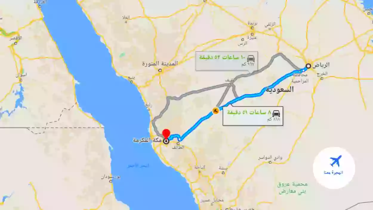 الرياض إلى مكة المكرمة: أسرع 10 طرق برية