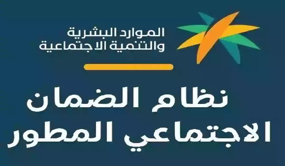 طريقة الاستعلام عن الضمان الاجتماعي المطور للعاطلين