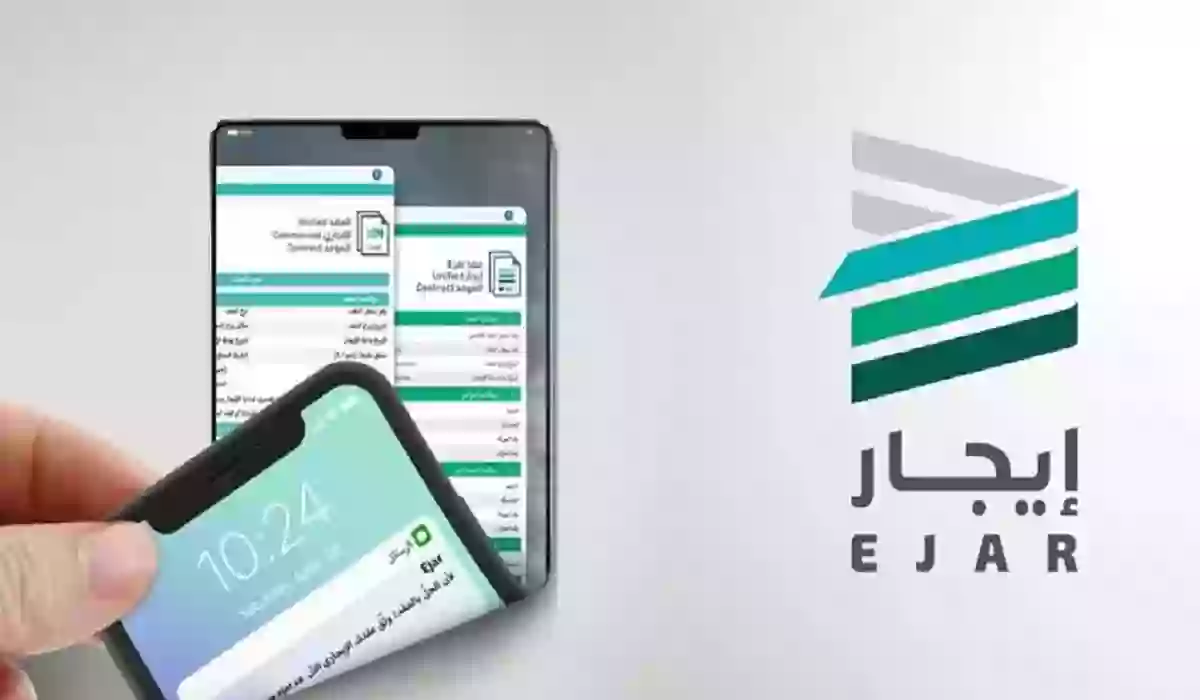 خطوات توثيق عقد إيجار بيت أو محل في السعودية أونلاين عبر إيجار 