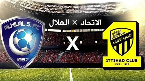 موعد مباراة الهلال والاتحاد والقنوات الناقلة 