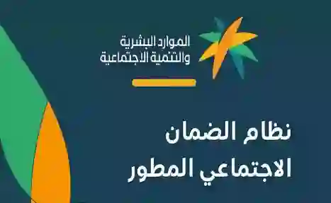 الموارد البشرية تطلب من مستفيدين الضمان سرعة مراجعة حساباتهم البنكية قبل رمضان