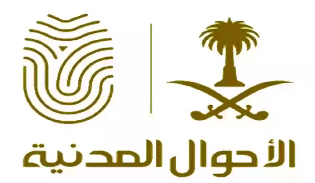 حقوق المطلقة في السعودية أنظمة الأحوال المدنية المهر المتعة النفقة الحضانة السكن الزيارة تحديثات 2024