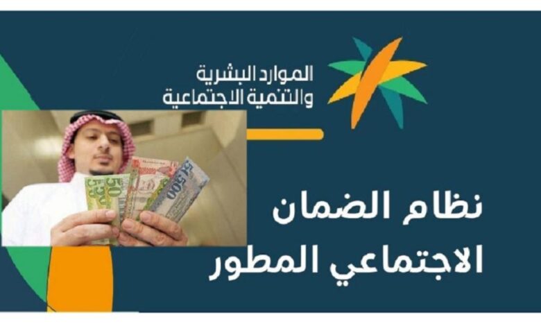 حقيقة صرف 1500 ريال لمستفيدي الضمان المطور