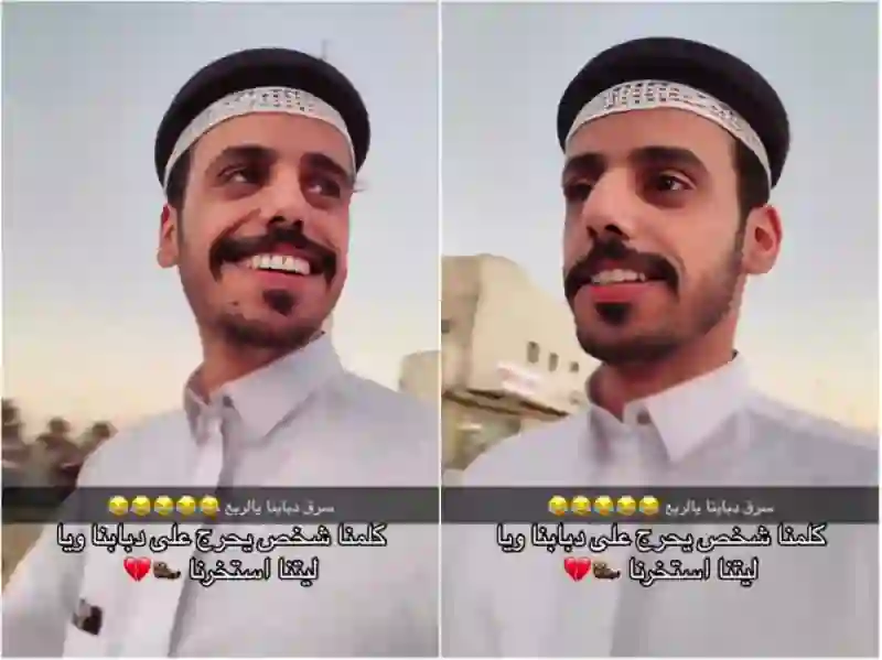  لحظة سرق دباب لشاب من حراج ابن قاسم في الرياض