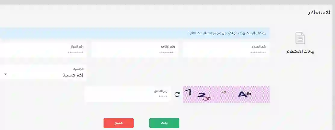 خطوات استخراج كل بيانات موظف وافد خلال دقائق 