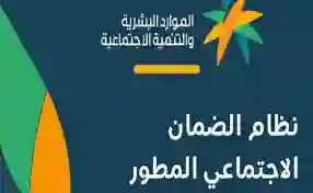 وزارة الموارد البشرية توضح حقيقة صرف راتبين للضمان دفعة مايو 2024 لجميع المستفيدين