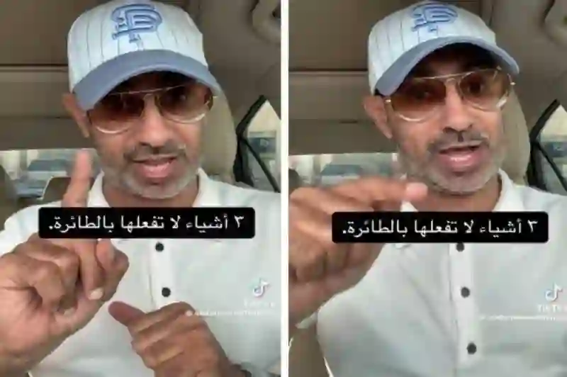 3 أشياء ممنوع القيام بها على الطائرات في السعودية  