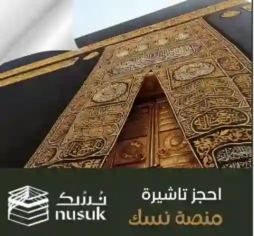 شرط جديد قبل أداء عمرة رمضان 