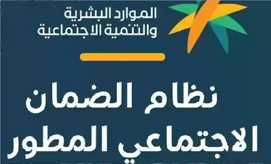 الضمان الاجتماعي السعودية 