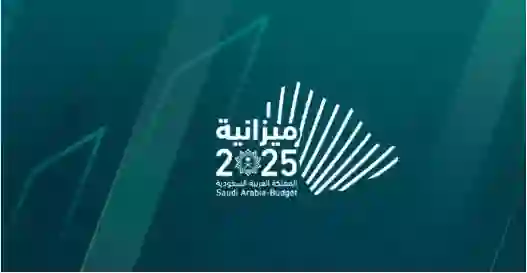 السعودية تكشف الجهات التي ستحصل على النصيب الاكبر من ميزانية 2025