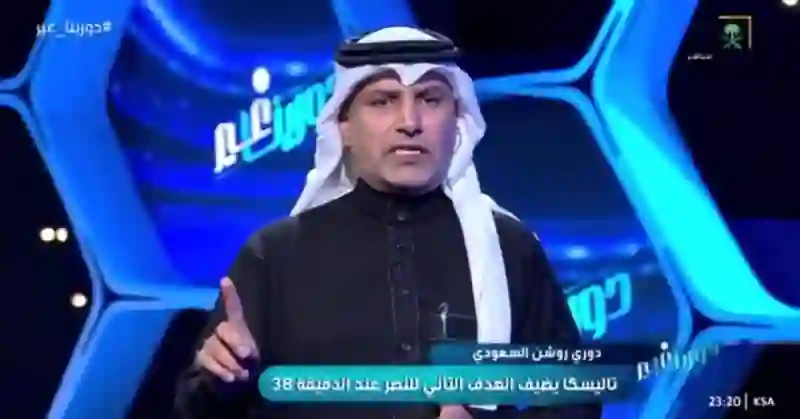 كل الاخطاء التحكيمية في مباراة النصر والاتحاد 