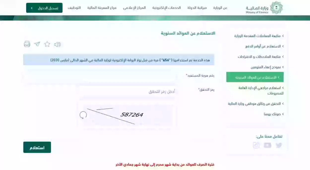 الأوراق المطلوبة لتسجيل الأبناء في العوائد السنوية1446  بعد الأمر الملكي بتسجيل الأبناء في العوائد السنوية 