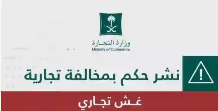 التجارة تحذر من شراء أنواع كفرات سيارات في السعودية