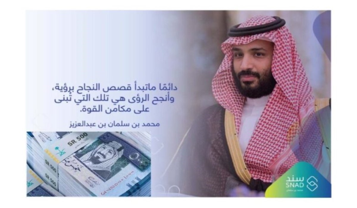 كم يعطو مساعدة نقدية في دعم سند محمد دن سلمان؟