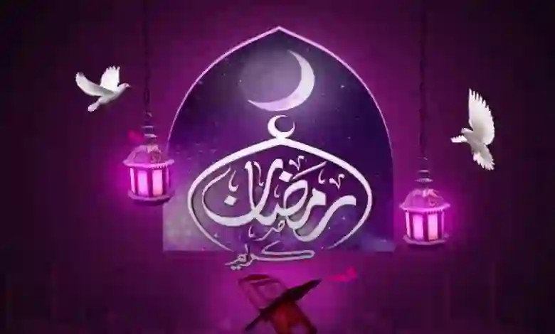 امساكية شهر رمضان 1445 في الشرقية