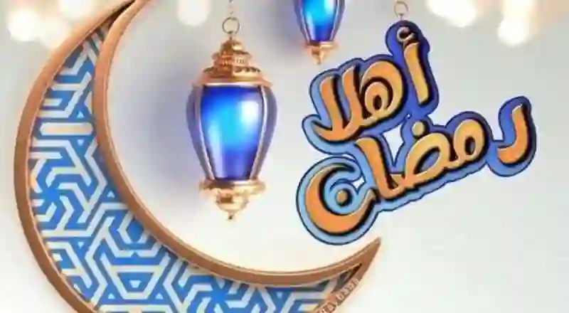 امساكية شهر رمضان جدة 1445