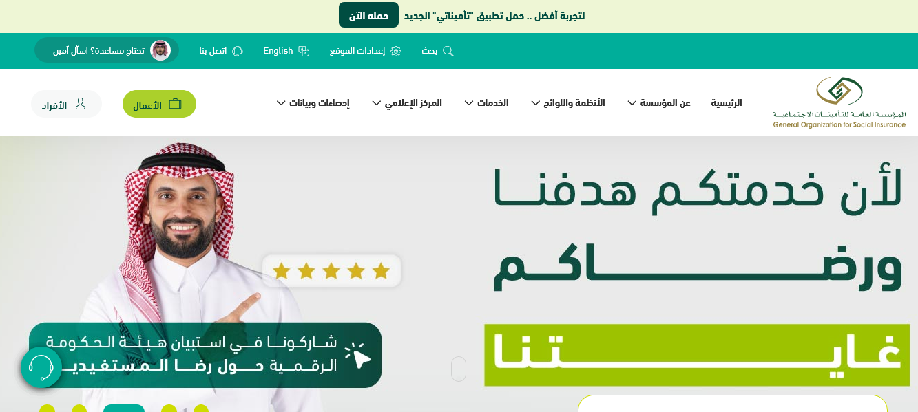 الاستعلام عن صلاحية أي إقامة في السعودية وبدون أبشر absher.sa 