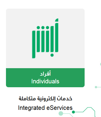 تعديل اسم الفخذ في الأحوال المدنية